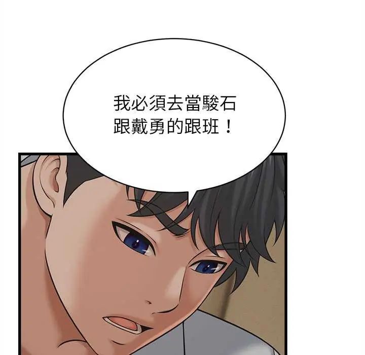 她們的夜晚屬於我第45話
