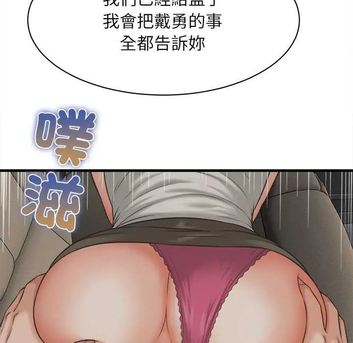 她們的夜晚屬於我第45話
