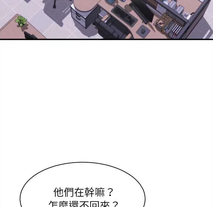 她們的夜晚屬於我第45話