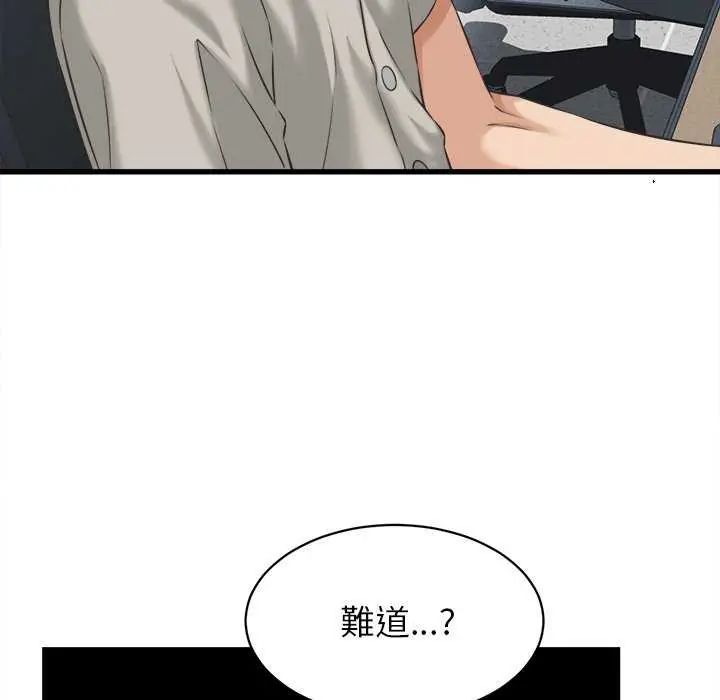 她們的夜晚屬於我第45話