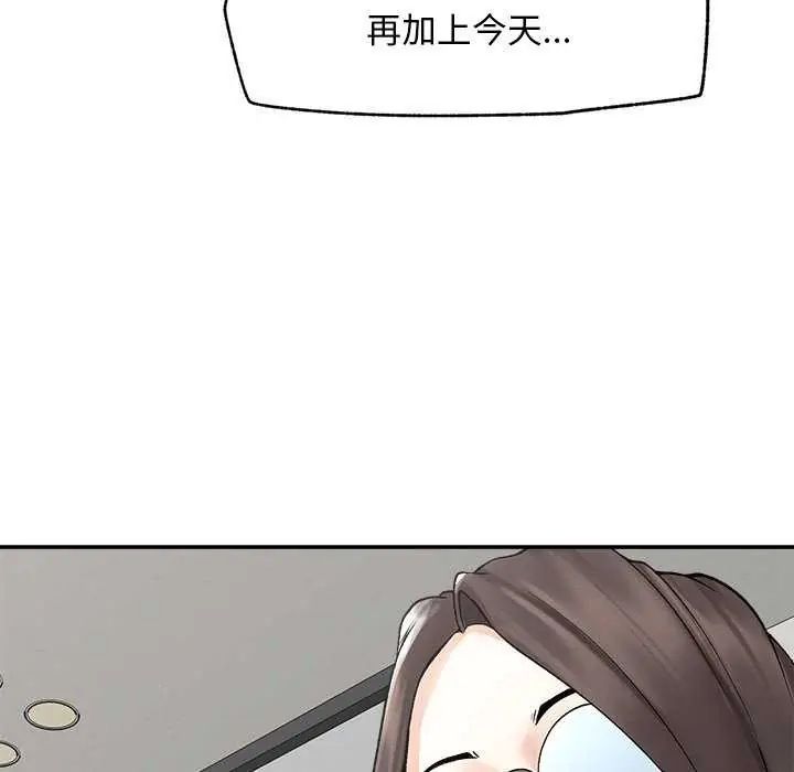 超導體覺醒第42話