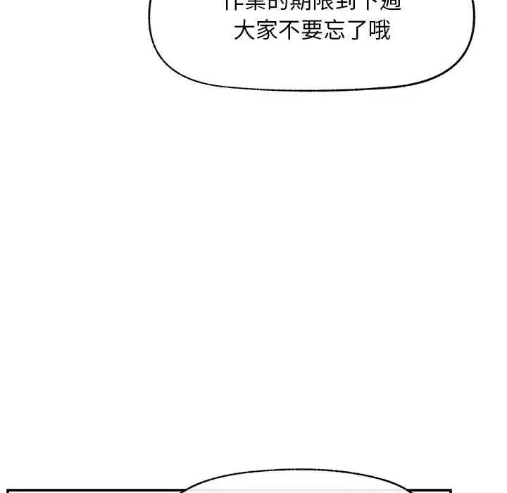 超導體覺醒第42話