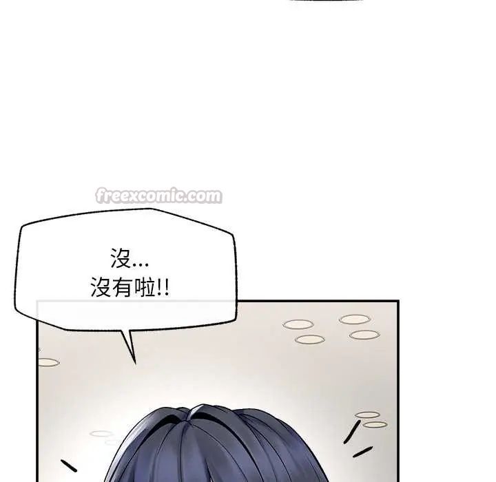 超導體覺醒第42話