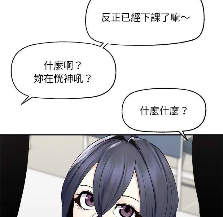 超導體覺醒第42話
