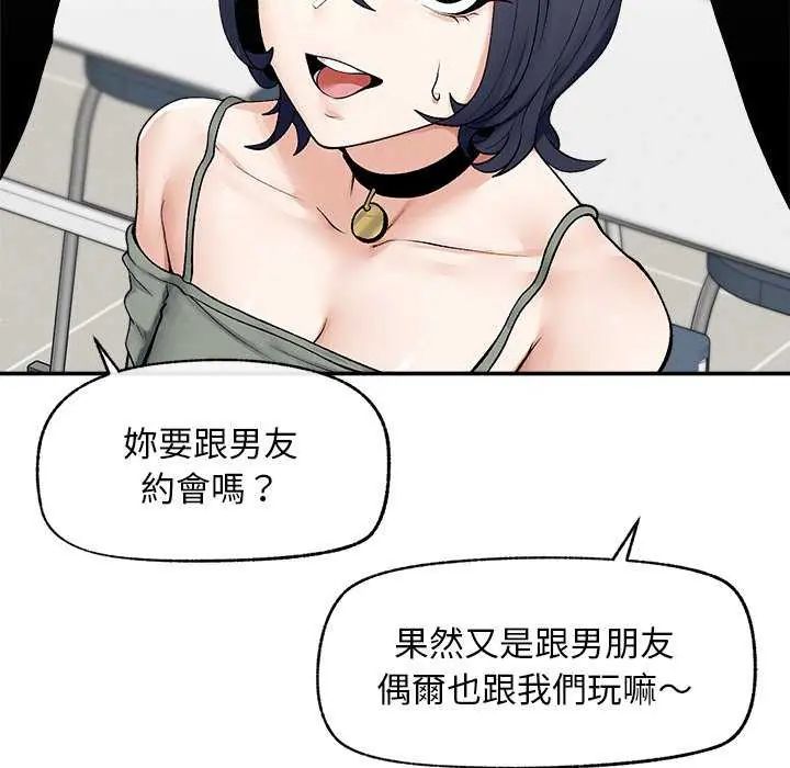 超導體覺醒第42話