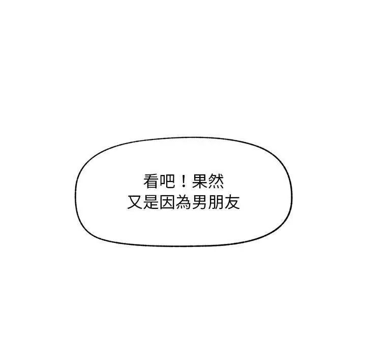 超導體覺醒第42話