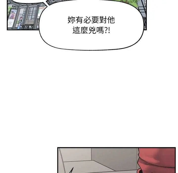 超導體覺醒第42話