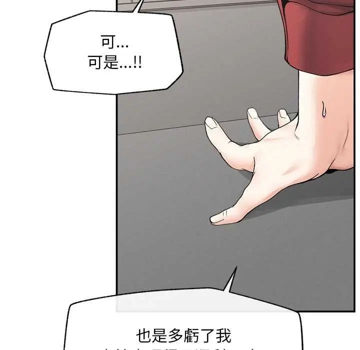 超導體覺醒第42話