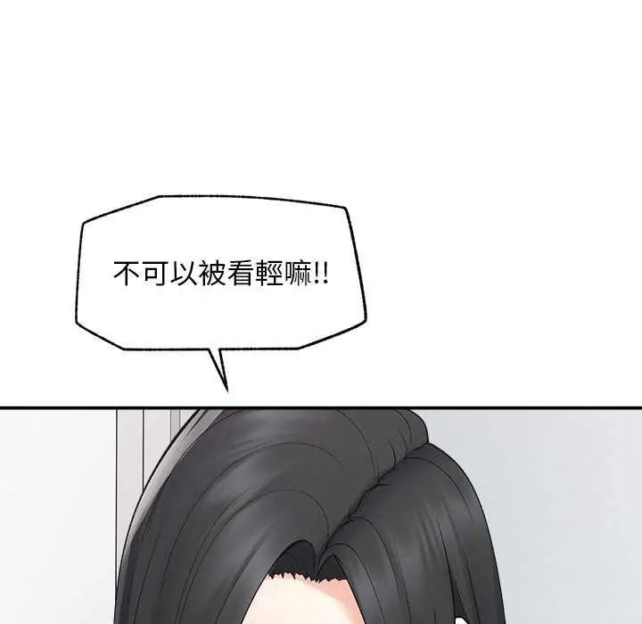 超導體覺醒第42話
