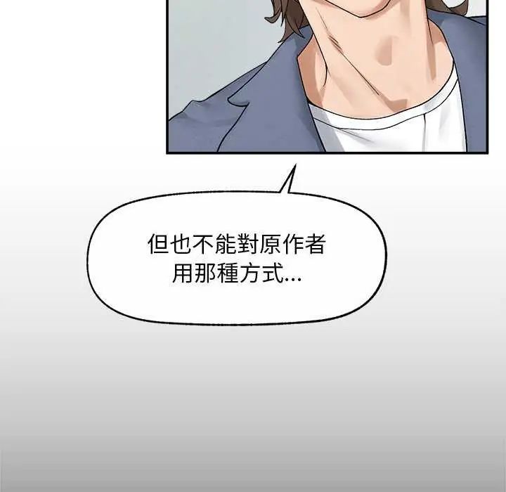 超導體覺醒第42話