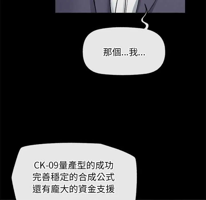 超導體覺醒第42話