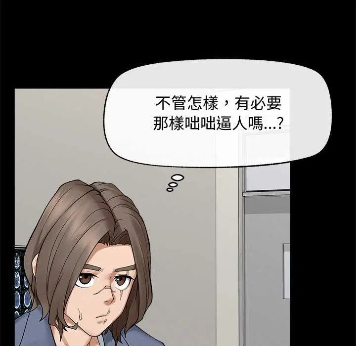 超導體覺醒第42話