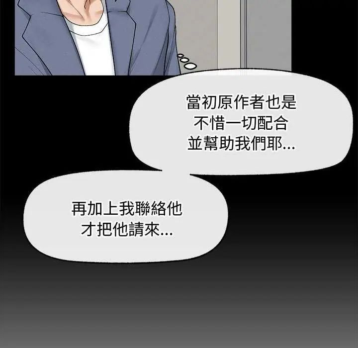 超導體覺醒第42話