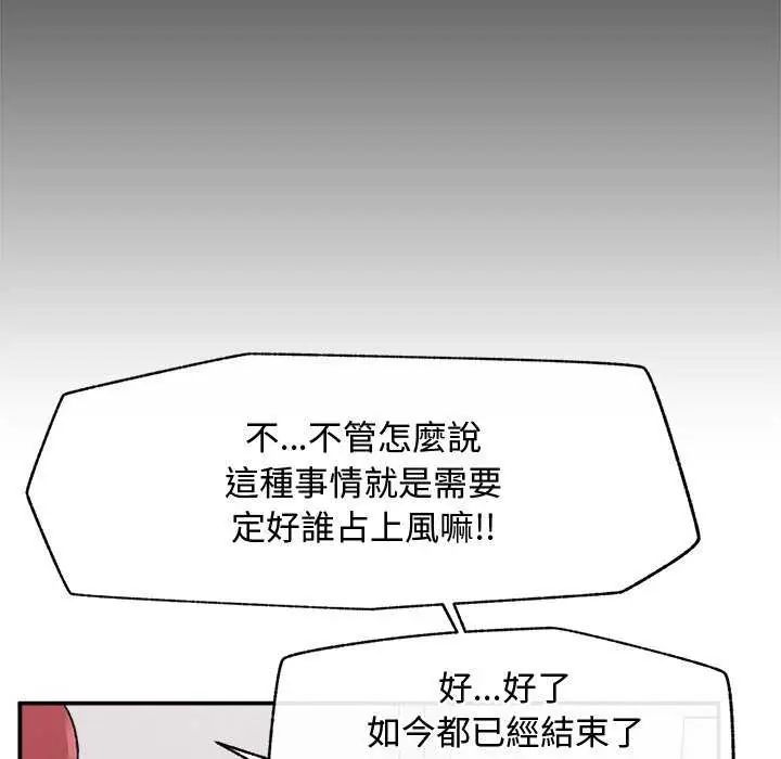 超導體覺醒第42話