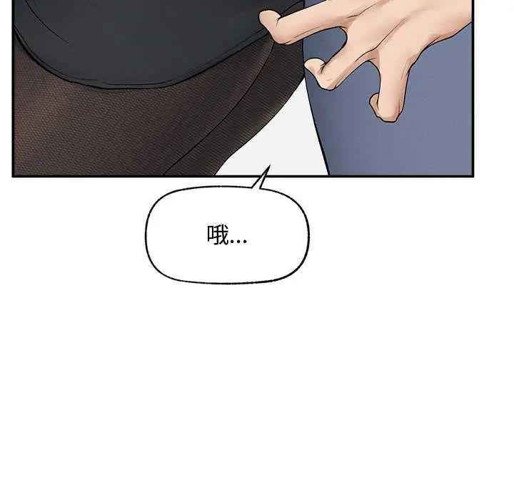 超導體覺醒第42話