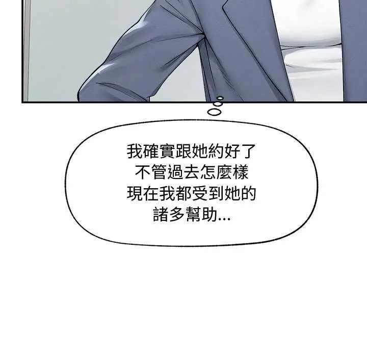 超導體覺醒第42話