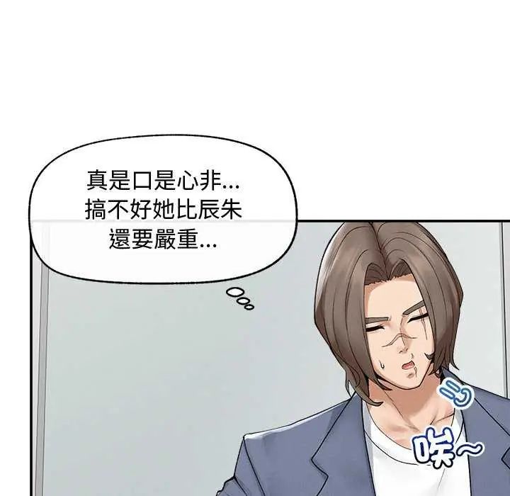 超導體覺醒第42話