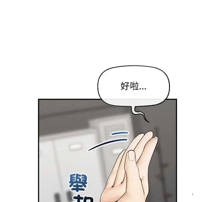 超導體覺醒第42話