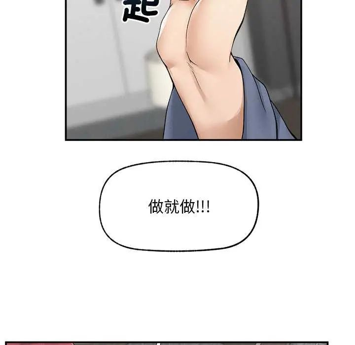 超導體覺醒第42話