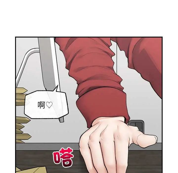 超導體覺醒第42話