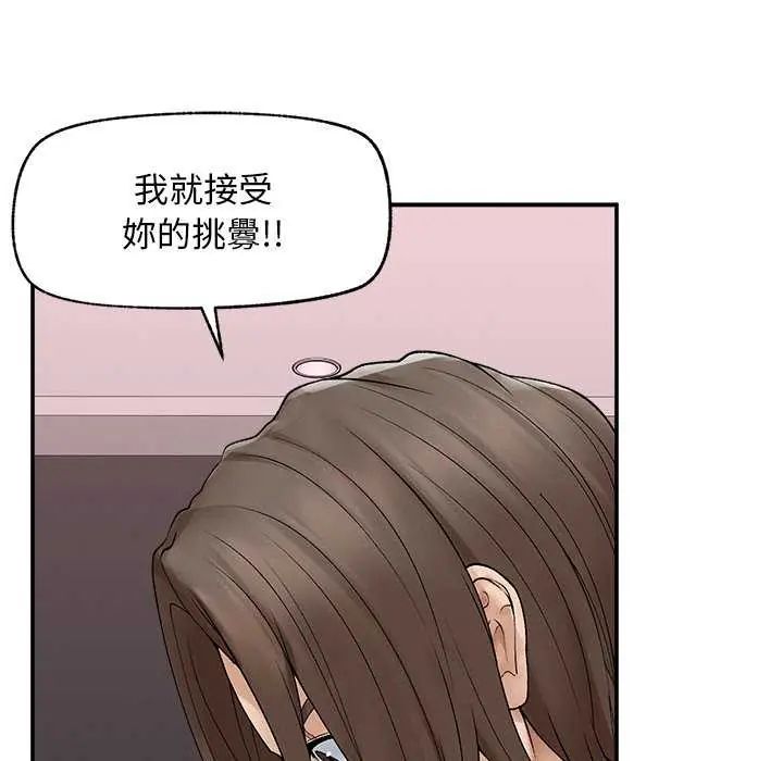 超導體覺醒第42話