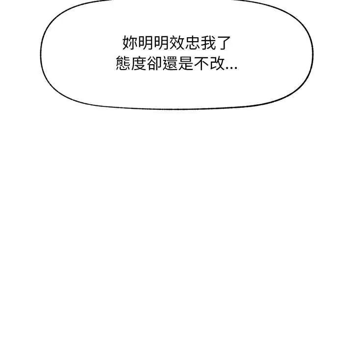 超導體覺醒第42話