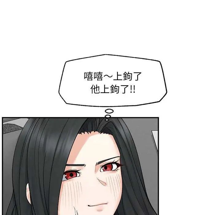 超導體覺醒第42話