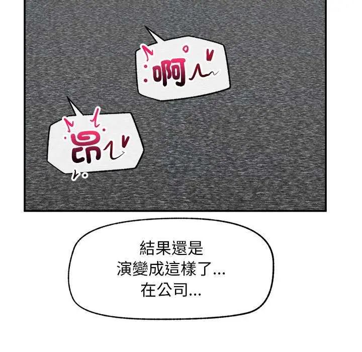 超導體覺醒第42話