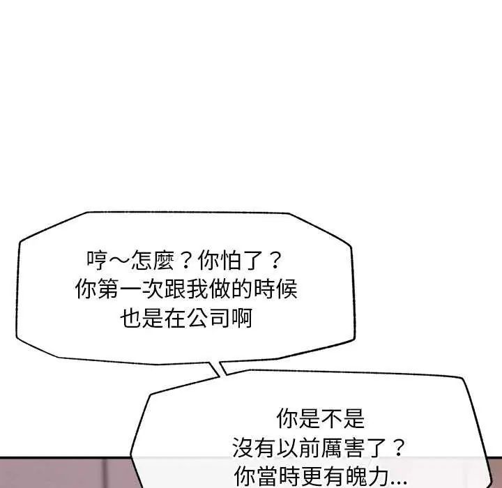 超導體覺醒第42話