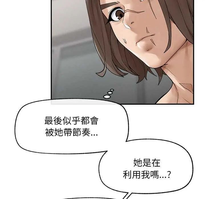 超導體覺醒第42話