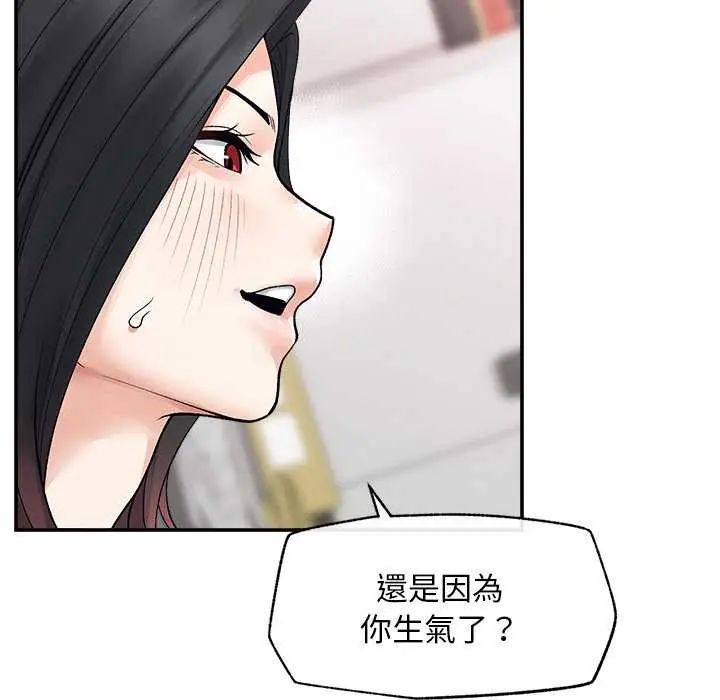 超導體覺醒第42話