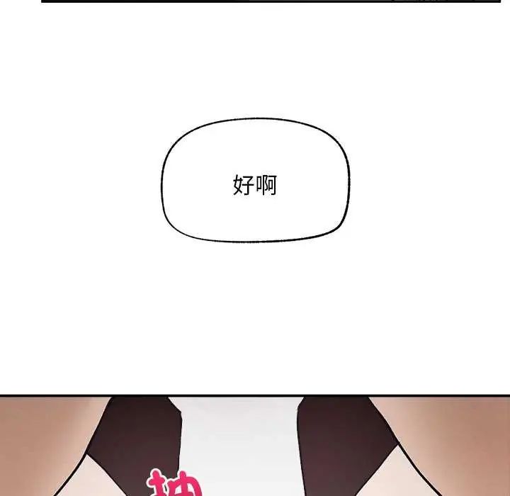 超導體覺醒第42話
