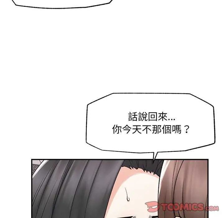 超導體覺醒第42話