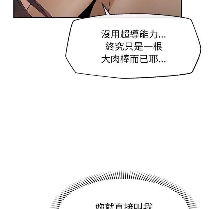 超導體覺醒第42話