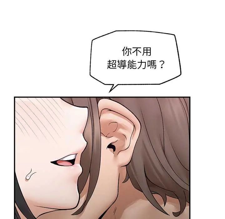 超導體覺醒第42話
