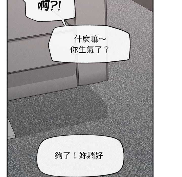 超導體覺醒第42話
