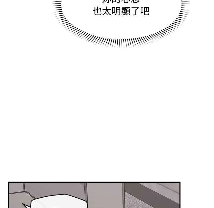 超導體覺醒第42話