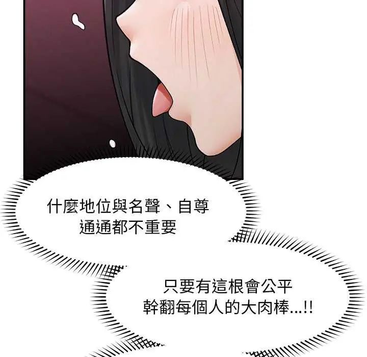 超導體覺醒第42話