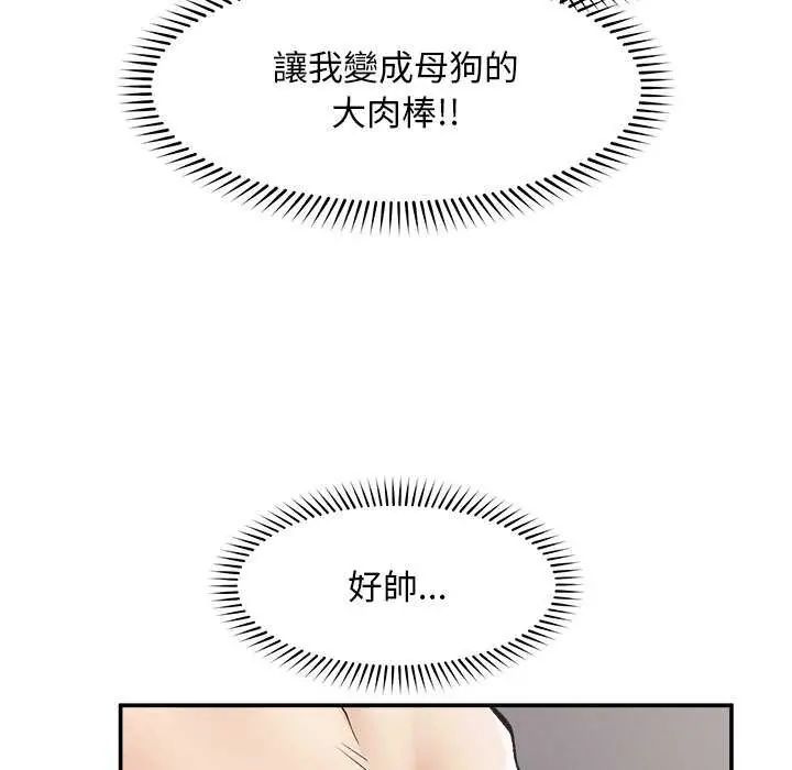 超導體覺醒第42話