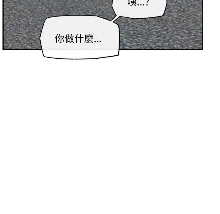 超導體覺醒第42話
