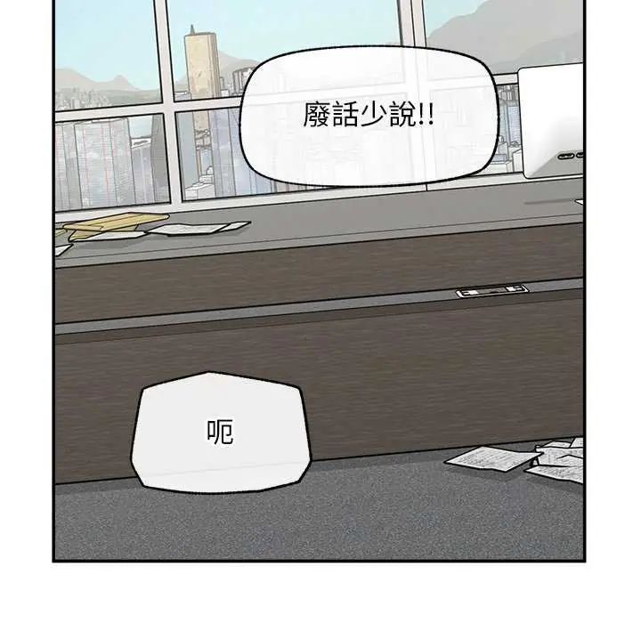 超導體覺醒第42話