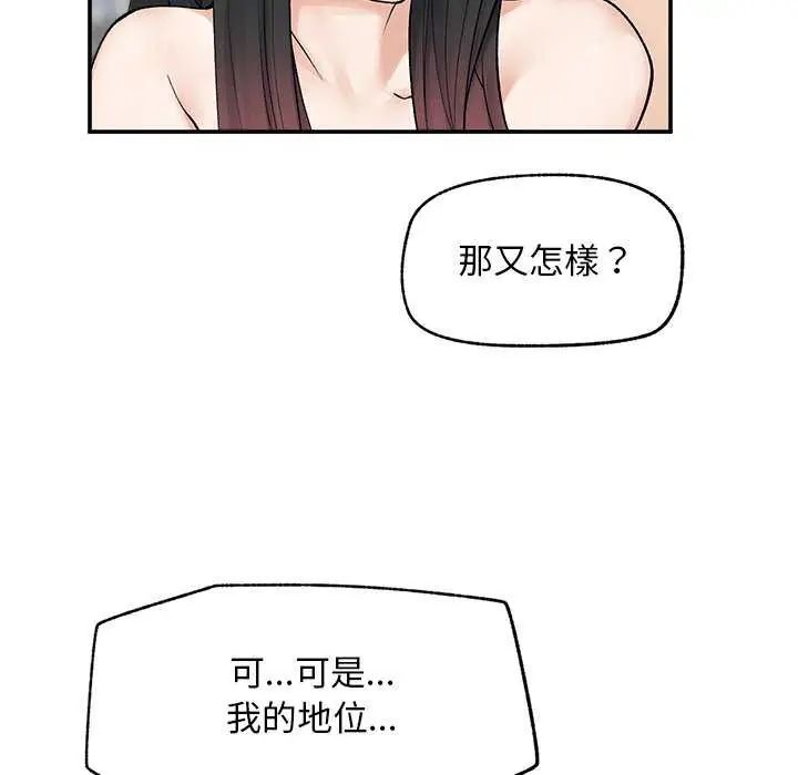 超導體覺醒第42話