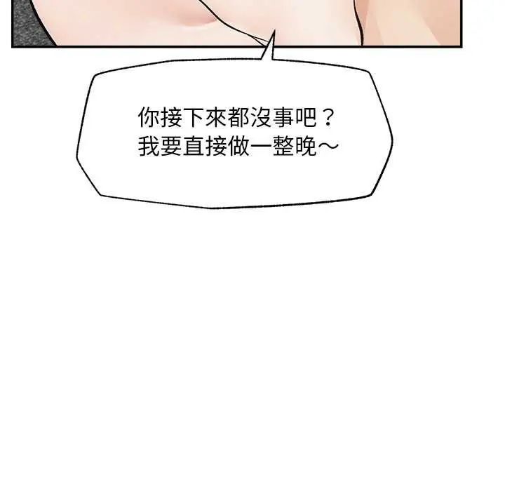 超導體覺醒第42話