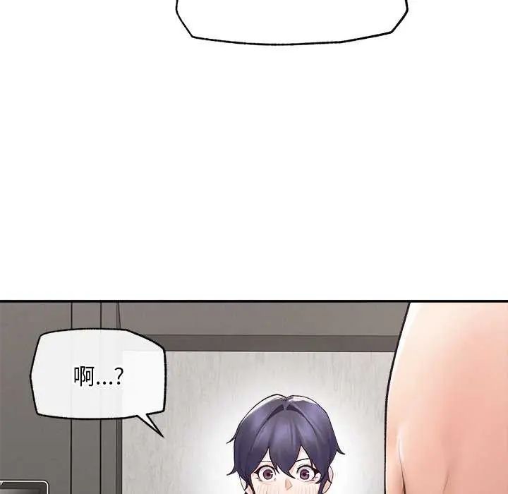 超導體覺醒第42話