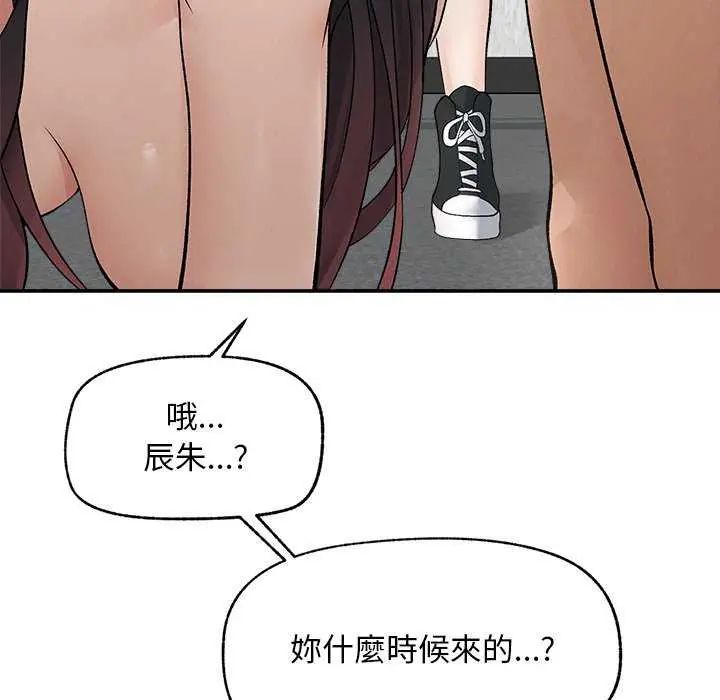 超導體覺醒第42話
