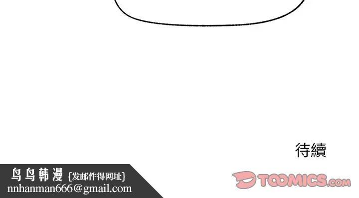 超導體覺醒第42話