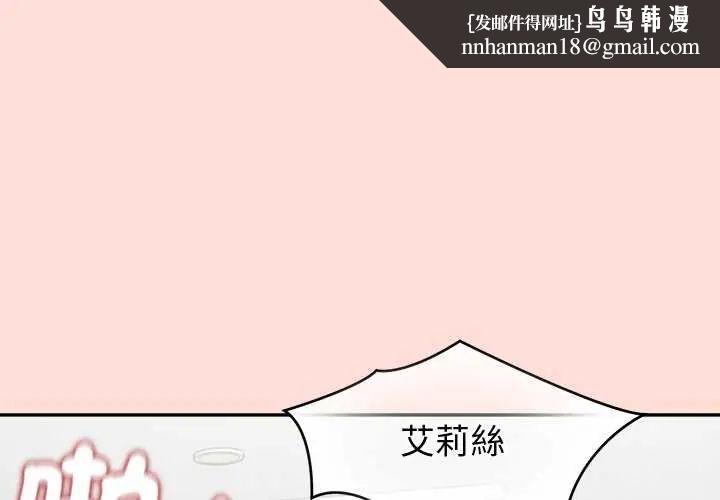 公主殿下要收種子啦！第36話