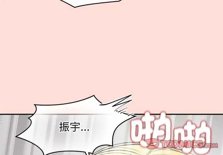 公主殿下要收種子啦！第36話