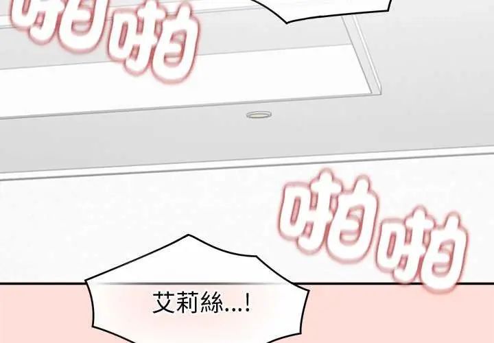 公主殿下要收種子啦！第36話