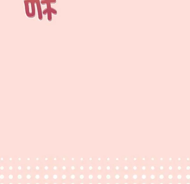 公主殿下要收種子啦！第36話